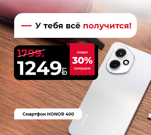 Смартфон Honor 400 (DNP-NX9) 8GB/256GB