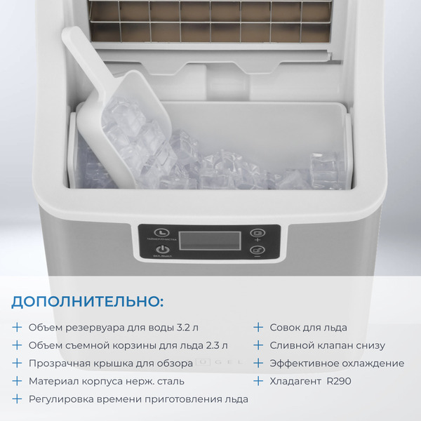 Льдогенератор ZUGEL ZIM2003