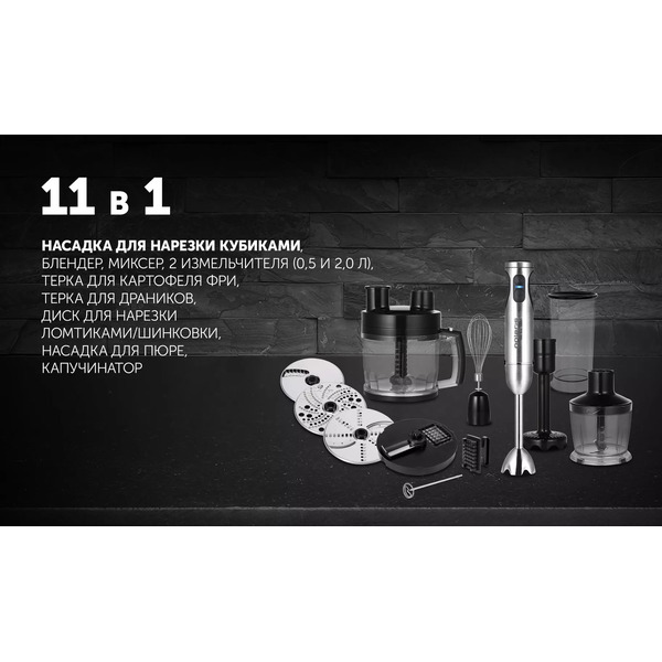 Блендер Polaris PHB 1637AL CUBE