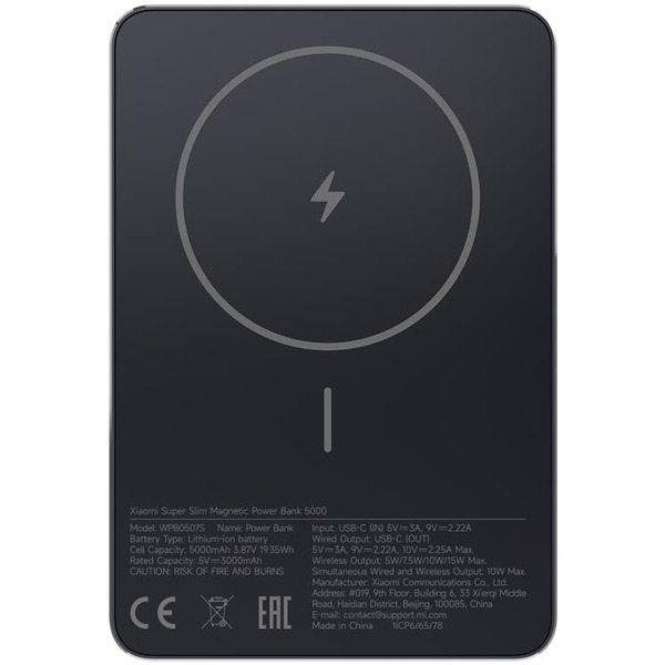 Портативное зарядное устройство Xiaomi Super Slim Magnetic Power Bank 5000 mAh BHR08PMGL (черный)