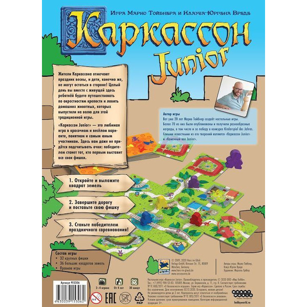 Настольная игра Hobby World Каркассон Junior