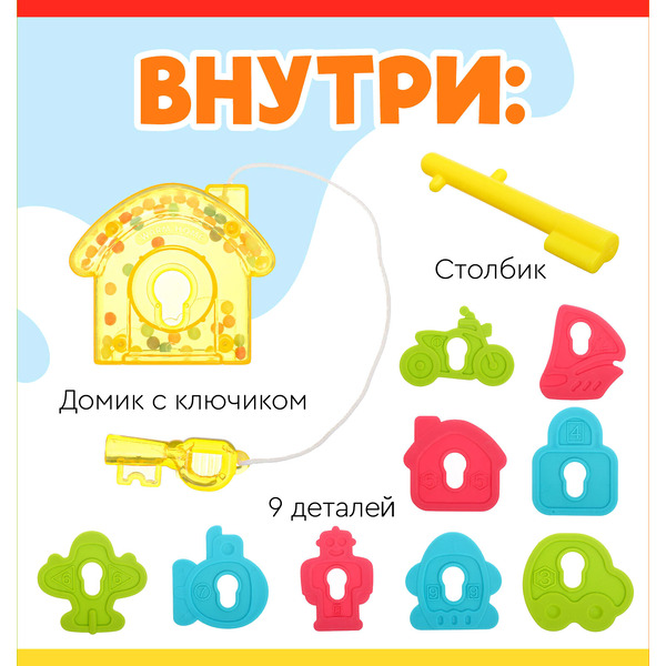 Развивающий игровой набор Zabiaka IQ Яркий домик 10348981
