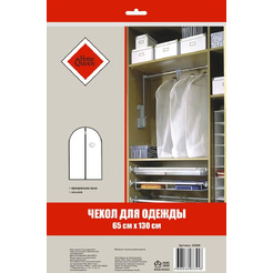 Чехол для одежды HomeQueen, арт.53344, 65х130см
