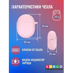Чехол BINGO Silicone для XIAOMI Redmi Buds 4 Розовый