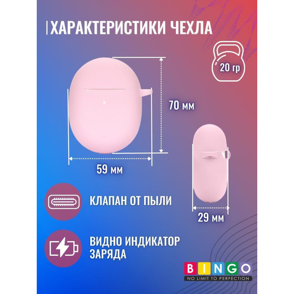Чехол BINGO Silicone для XIAOMI Redmi Buds 4 Розовый