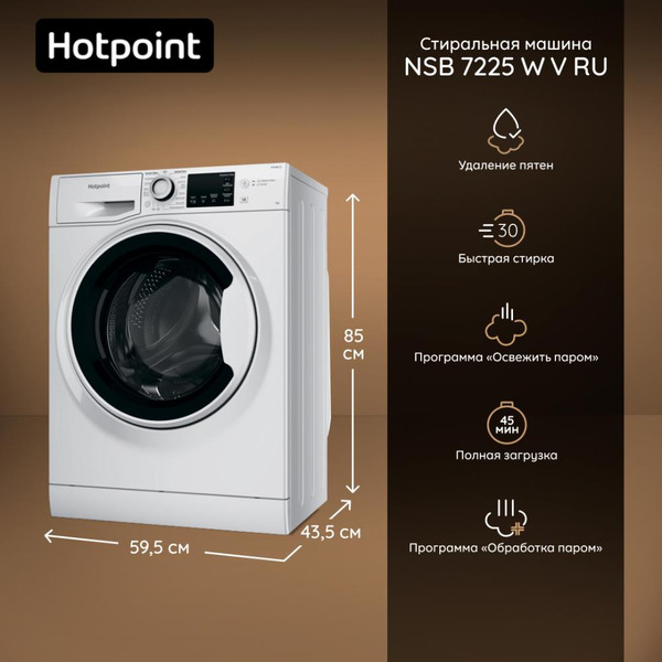Стиральная машина Hotpoint NSB 7225 W V RU