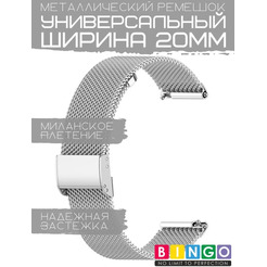 Ремешок Bingo Stainless Grid для часов 20мм (серебристый)