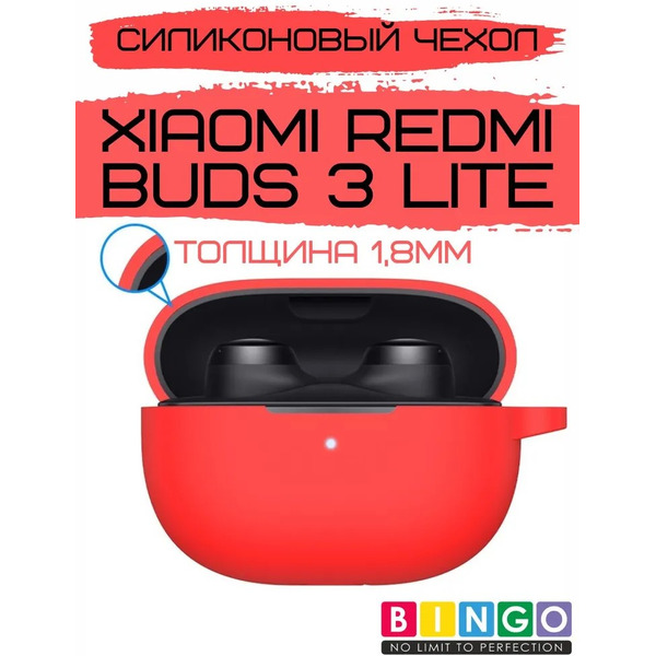 Чехол Bingo Silicone для XIAOMI Redmi Buds 3 Lite (красный)
