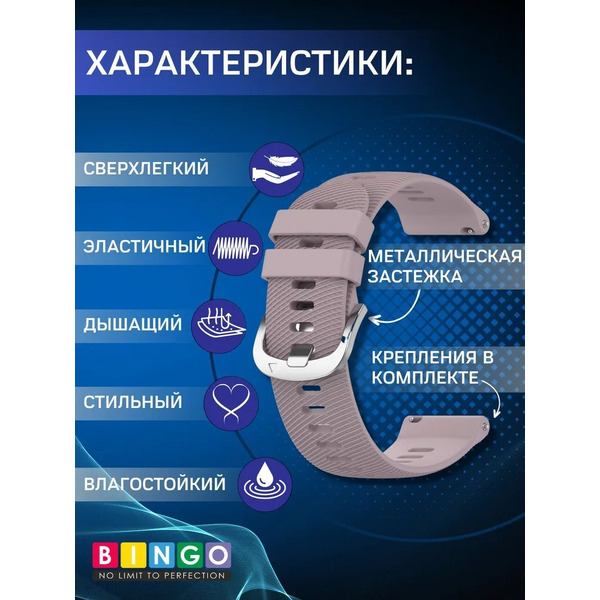 Ремешок Bingo Textured для часов 22мм (фиолетовый)