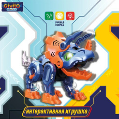 Игрушка-конструктор Givito Динозавр Трицератопс G2411-486