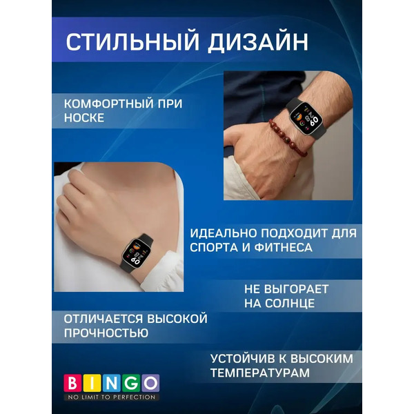 Ремешок для умных часов Bingo Silicone для Xiaomi Mi Watch Lite 3/Redmi Watch 3 (черный)