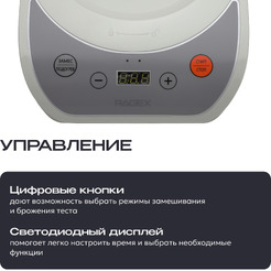 Тестомесильная машина RAGEX R2001-105 (зефирный)