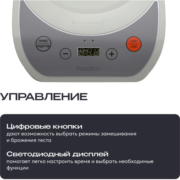 Тестомесильная машина RAGEX R2001-105 (зефирный)