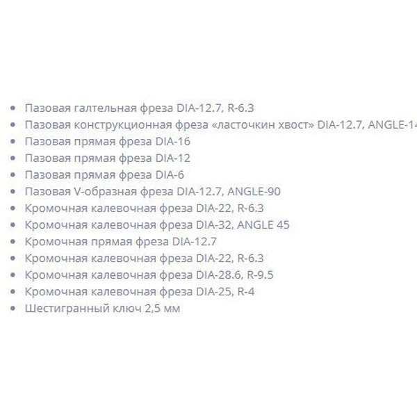 Набор фрез Deko RBS12 Set 12 (065-0726)