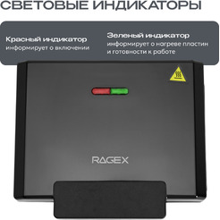 Электрическая вафельница RAGEX R728-000
