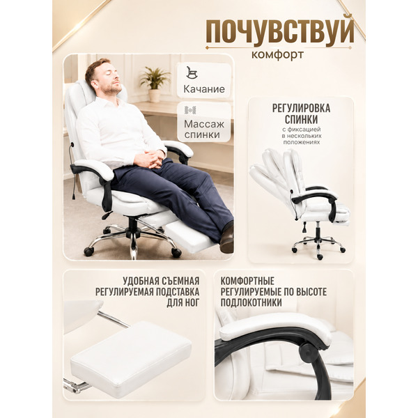 Кресло офисное Mio Tesoro Талас E0014 (белый)