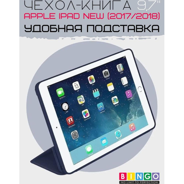 Чехол-книга Bingo Tablet для Apple iPad 9.7 (2017/2018) Темно-синий