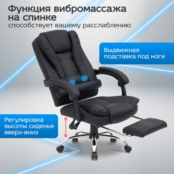 Кресло CROMEX Chill MS-005 (532958) черный