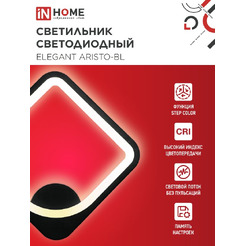Светильник светодиодный IN HOME ELEGANT ARISTO-BL (4690612062303)