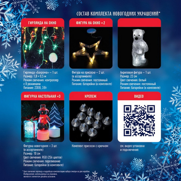 Набор украшений NEON-NIGHT Комплект Детская (мультиколор)