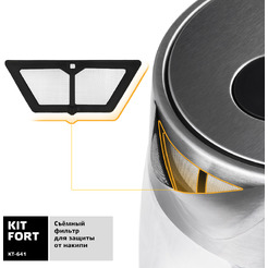 Электрочайник Kitfort KT-641