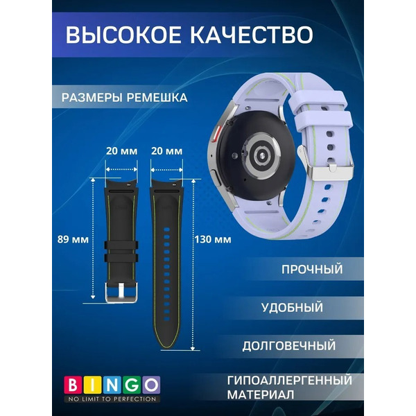 Ремешок Bingo Stitch для SAMSUNG Galaxy Watch3 41mm/4/4 Classic/5/5 Pro (фиолетовый с зеленым)