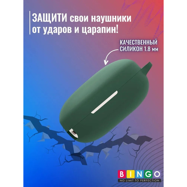 Чехол Bingo Silicone для HAYLOU GT7 (темно-зеленый)