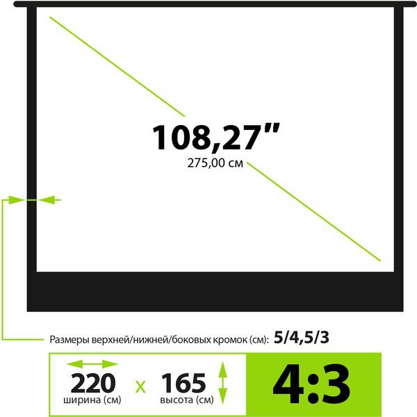 Проекционный экран CACTUS WallExpert 220x165 CS-PSWE-220x165-WT