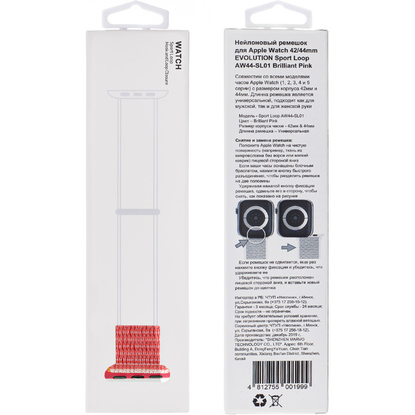 Ремешок Evolution Sport Loop AW44-SL01 для Apple Watch 42/44 мм (brilliant pink)