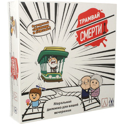 Настольная игра Магеллан Трамвай смерти MAG119826