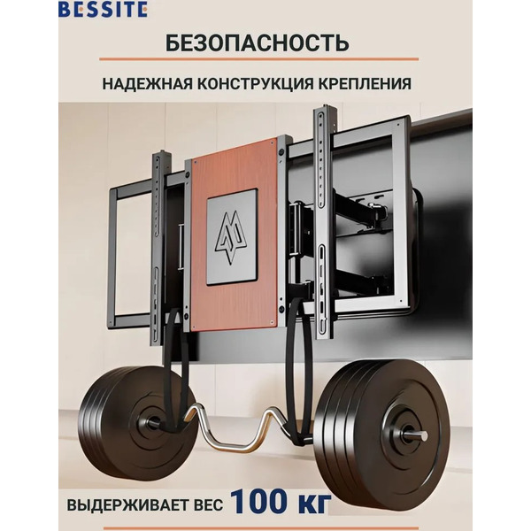 Кронштейн Bessite GT-186