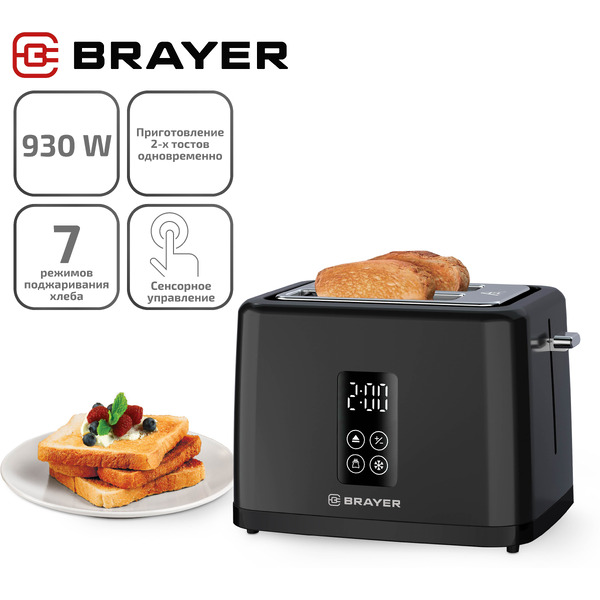 Тостер Brayer BR2113