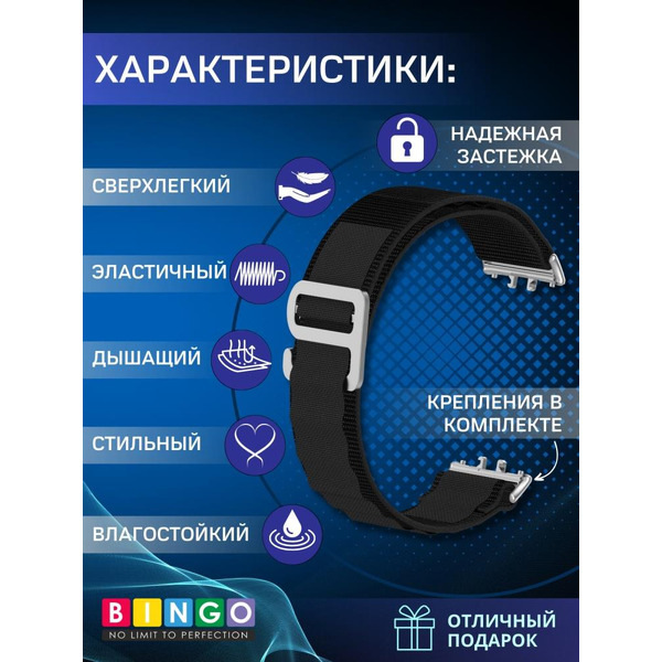 Ремешок Bingo Mountain для SAMSUNG Galaxy Fit3 (SM-R390) Черный