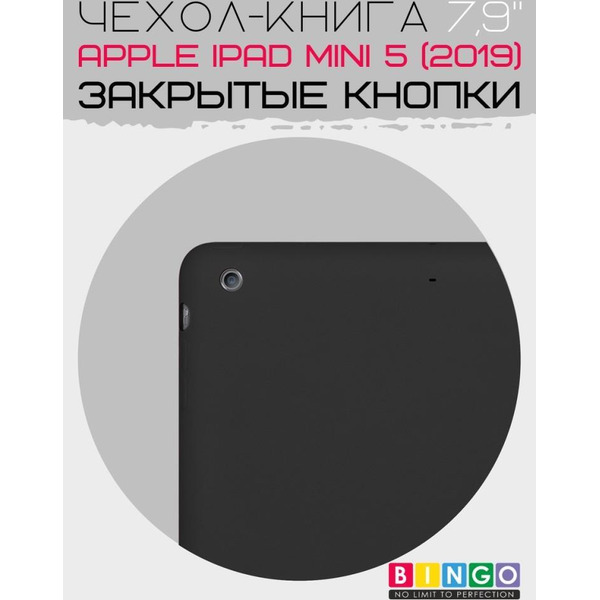 Чехол-книга Bingo Tablet для Apple iPad mini 5 Черный