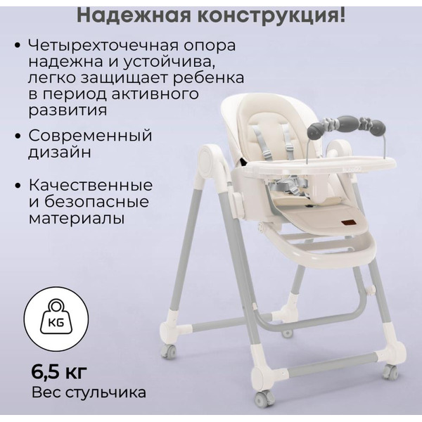 Стульчик-качель для кормления Bubago Pablo BG 139-3 (белый)