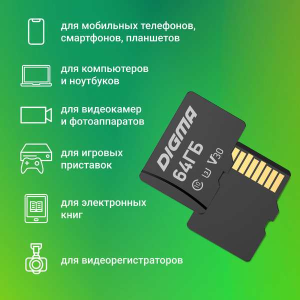 Карта памяти Digma MicroSDXC Class 10 DGFCA064A03