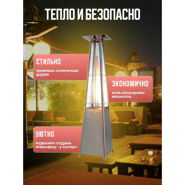 Уличный инфракрасный газовый обогреватель Sundays PH08-SS