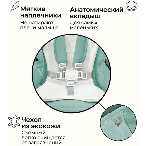 Стульчик для кормления BubaGo Amelia BG 103-3 (зеленый)