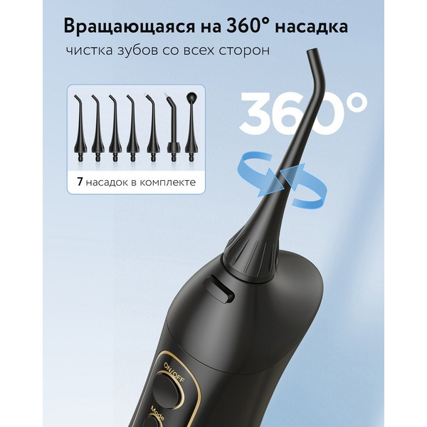 Ирригатор Fairywill F5020E (черный)