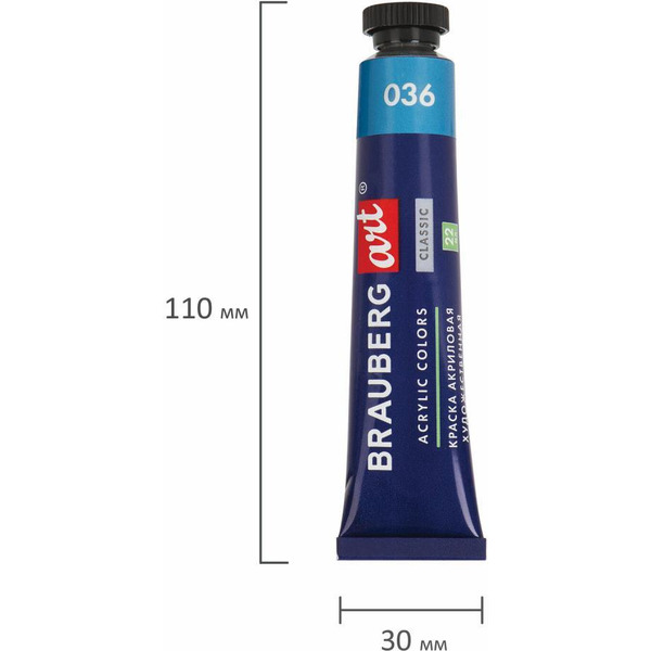 Краски акриловые художественные BRAUBERG ART CLASSIC 191722