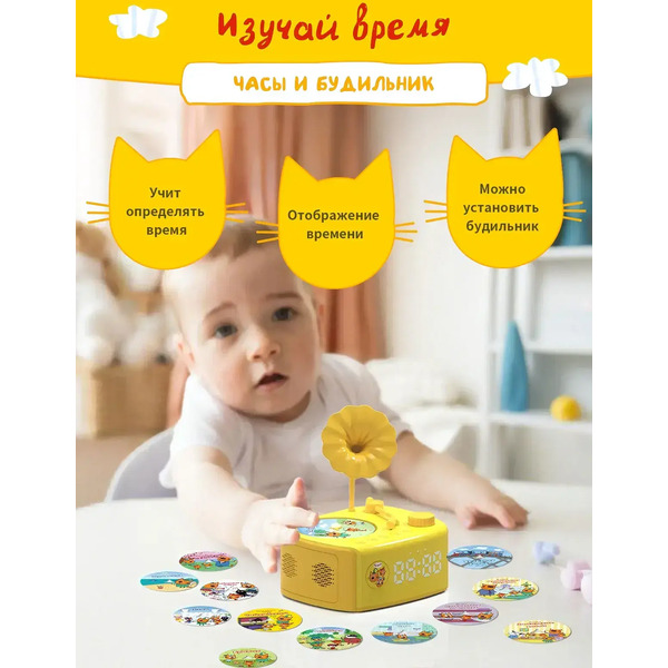 Музыкальная игрушка Biidi Фонограф G80 (желтый)