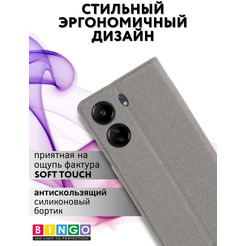Чехол-книга Bingo Book для XIAOMI Redmi 13C/POCO C65 Серый