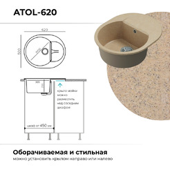 Кухонная мойка Polygran Atol 620 (песочный)