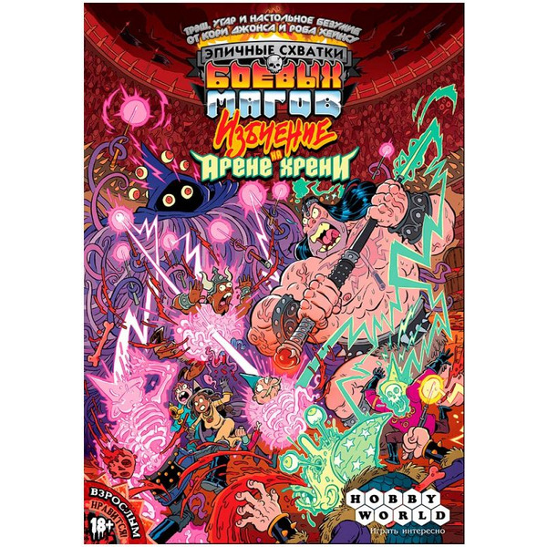 Настольная игра HOBBY WORLD Эпичные схватки боевых магов Избиение на Арене хрени 915948