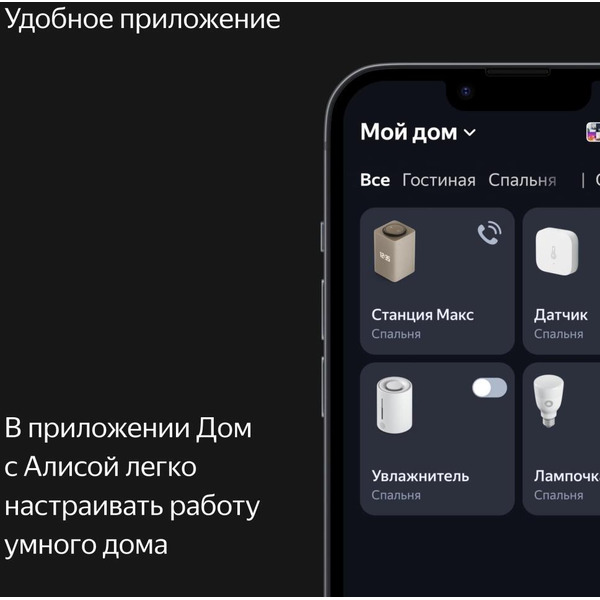 Умная колонка Яндекс Станция Макс с Алисой и Zigbee (YNDX-00053E) бежевый