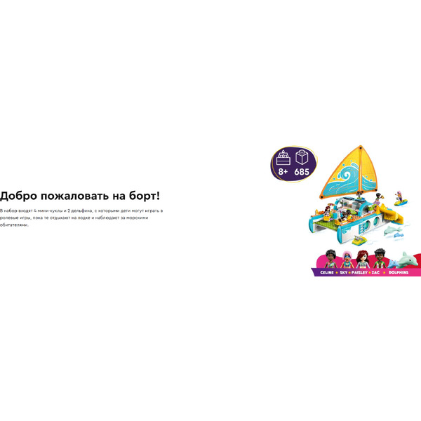 Конструктор Lego Friends Приключения на лодке 42664