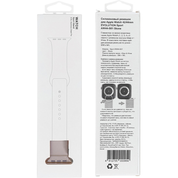 Ремешок Evolution Sport AW44-S01 для Apple Watch 42/44 мм (stone)