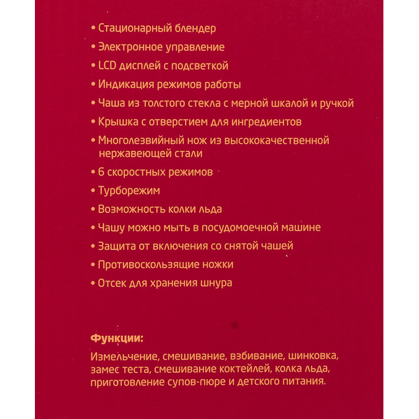 Блендер KITFORT KT-1301