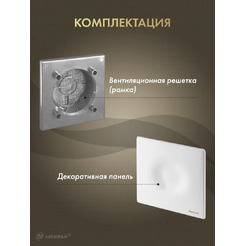 Решетка с панелью Awenta RWO100sz-POB100