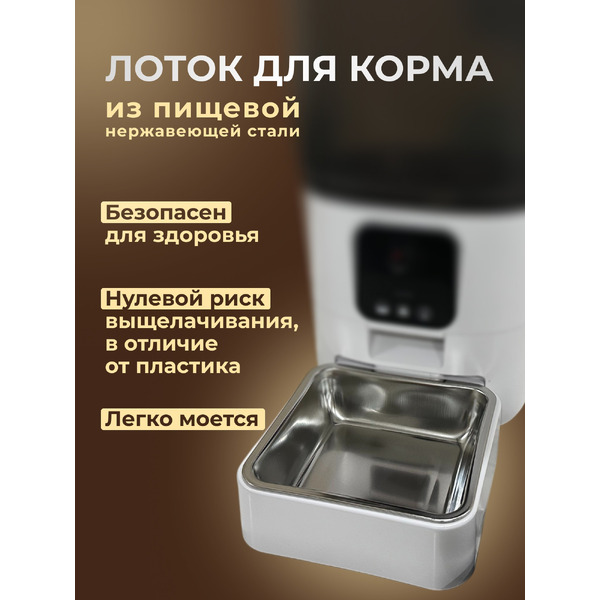 Кормушка автоматическая для животных Sundays HWN250303-1